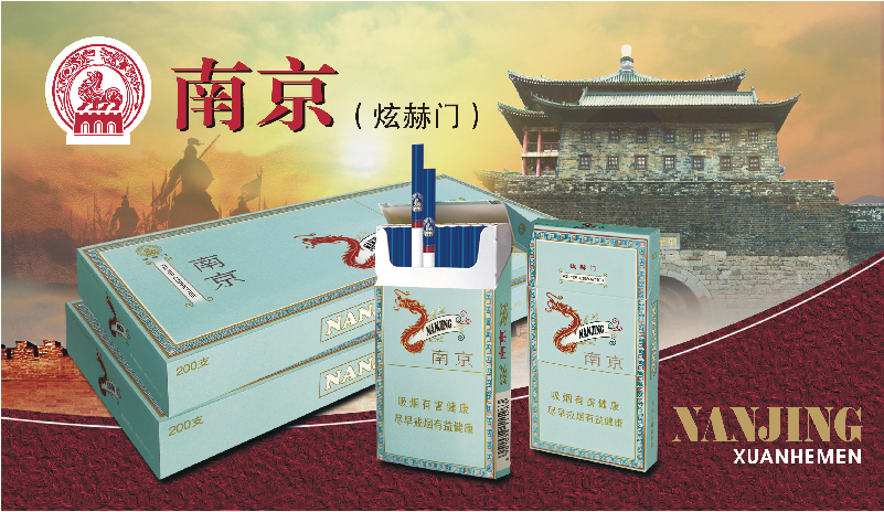 南京炫赫門