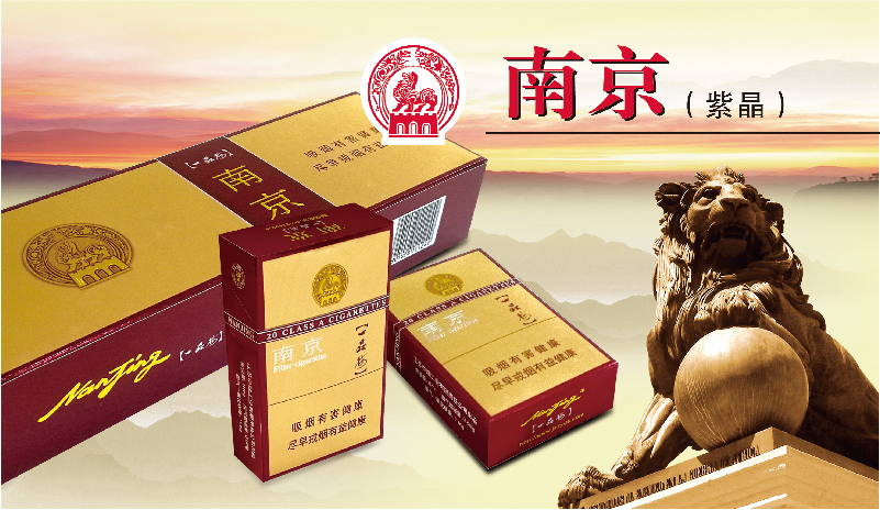 南京紫晶